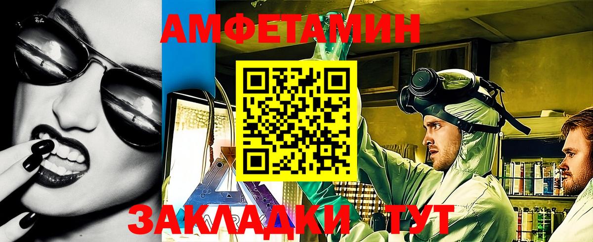 АМФЕТАМИН 97% Нарткала