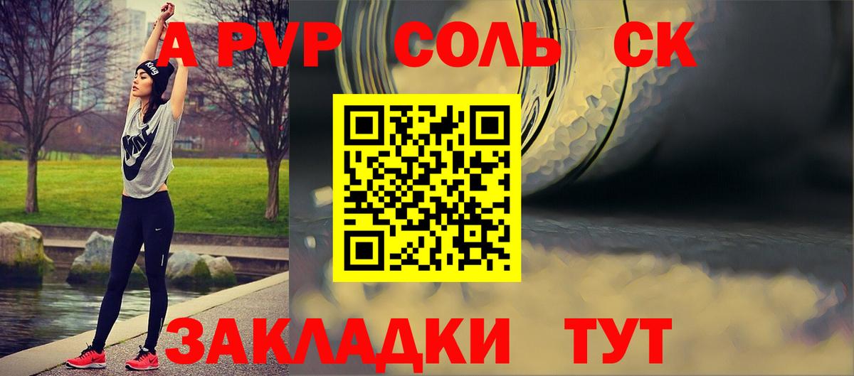 Alpha PVP СК КРИС Нарткала