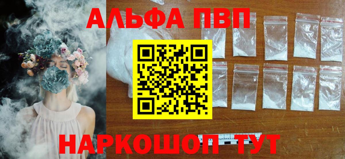 Alpha-PVP  Вход с VPN  Alpha-PVP СК  Нарткала  A-PVP крисы CK  A PVP Crystall 