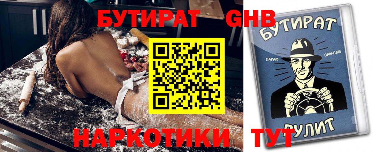 Нарткала  Бутират вода  БУТИРАТ  Вход с VPN 