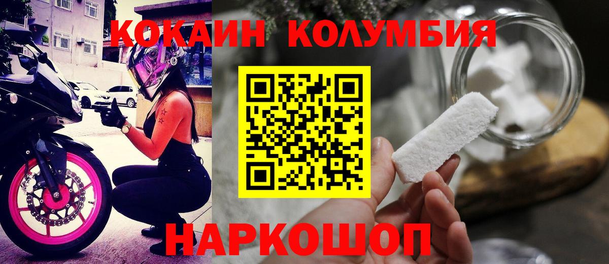 Нарткала  COCAIN Перу  COCAIN 98%  Вход с VPN 