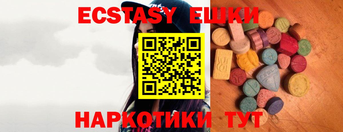 Ecstasy 300 mg Нарткала