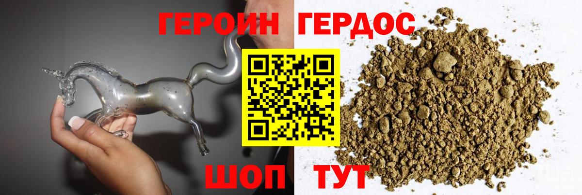 ГЕРОИН Афган Нарткала