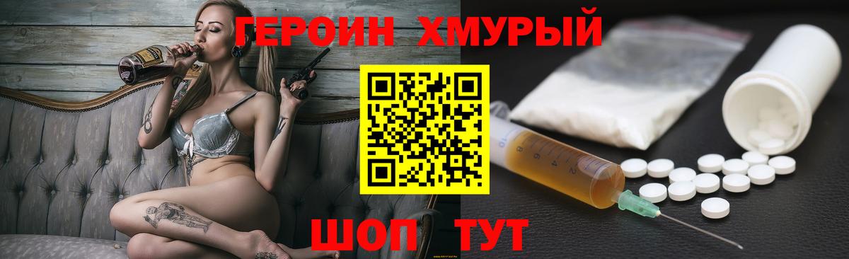 Героин Афган  Вход с VPN  Героин  Нарткала 