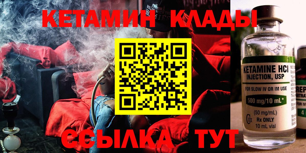 КЕТАМИН VHQ Нарткала