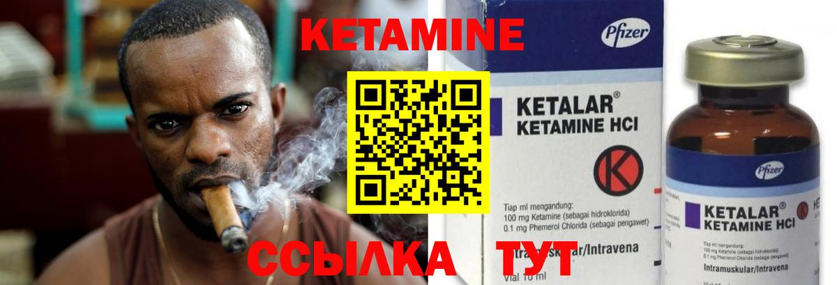 Кетамин VHQ  Вход с VPN  Нарткала 