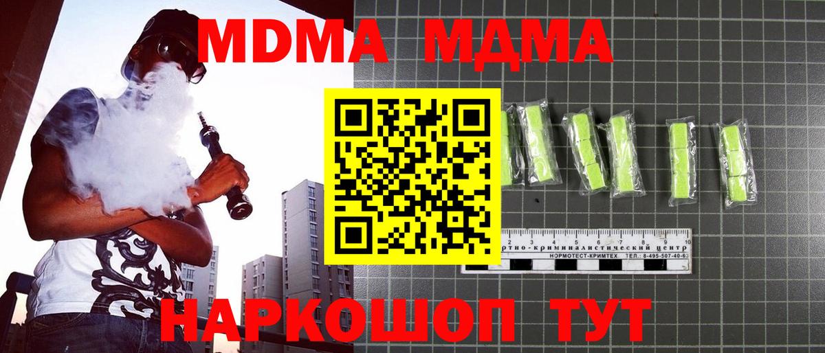 МДМА VHQ Нарткала