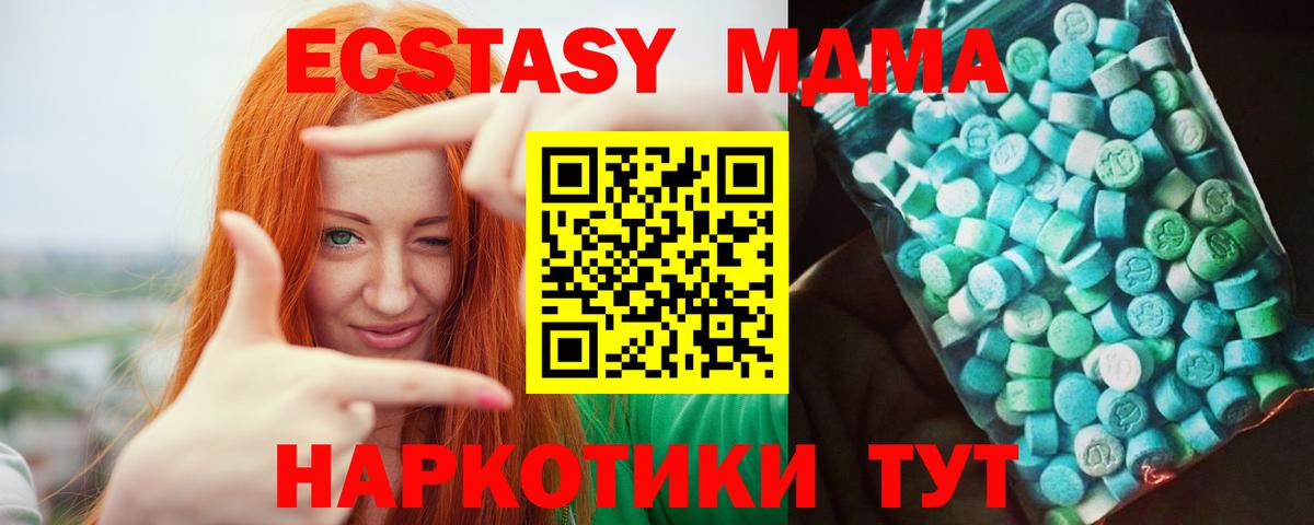 MDMA VHQ  МДМА кристаллы  Вход с VPN  Нарткала 