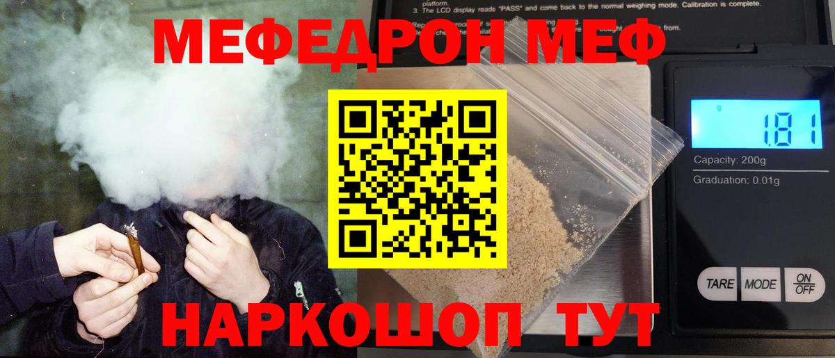 МЕФ мука Нарткала