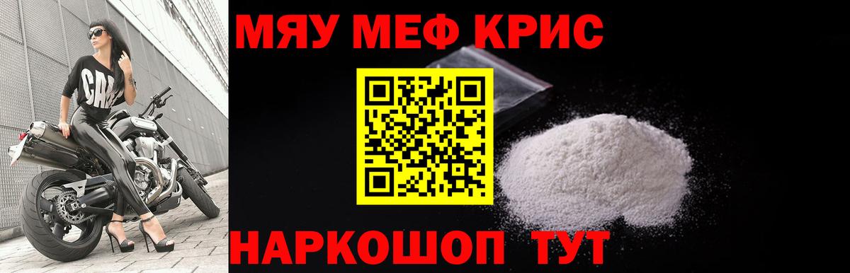Нарткала  МЕФ VHQ  МЕФ  МЯУ-МЯУ VHQ  Вход с VPN 