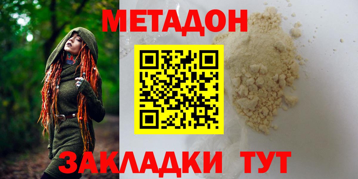 МЕТАДОН мёд  Вход с VPN  Нарткала 