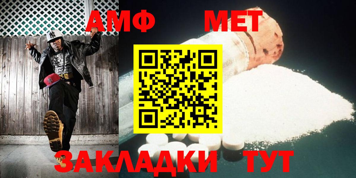 Метамфетамин Декстрометамфетамин 99.9%  Вход с VPN  Нарткала 