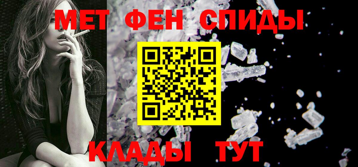 Метамфетамин пудра Нарткала