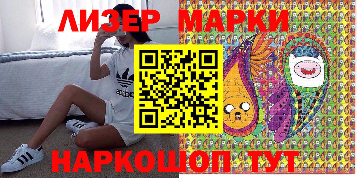 Нарткала  Наркотические марки 1,8мг  Вход с VPN  Наркотические марки 1,8мг 