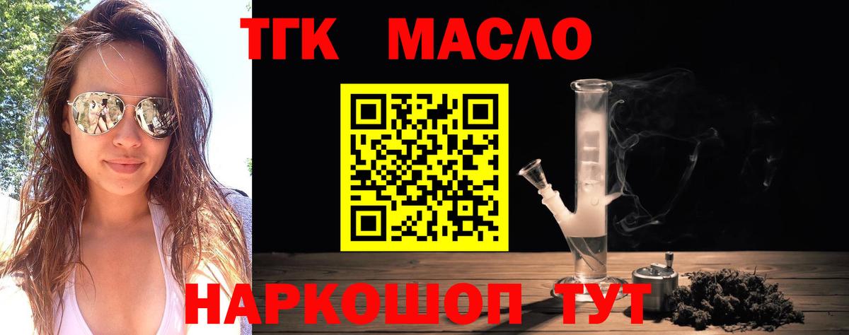 Нарткала  ТГК концентрат  Вход с VPN  ТГК THC oil 